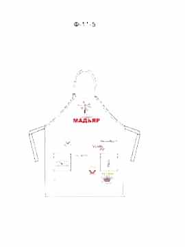 Фартук с нагрудником модель Ф-11-5