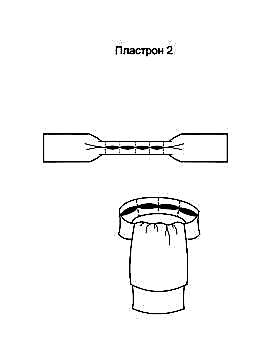 Пластрон модель П-2