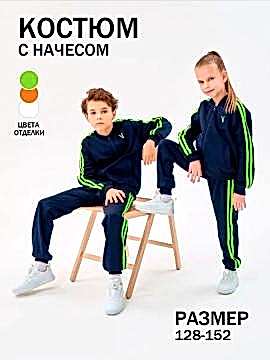 Детский спортивный костюм на молнии темно-синий; салатовый