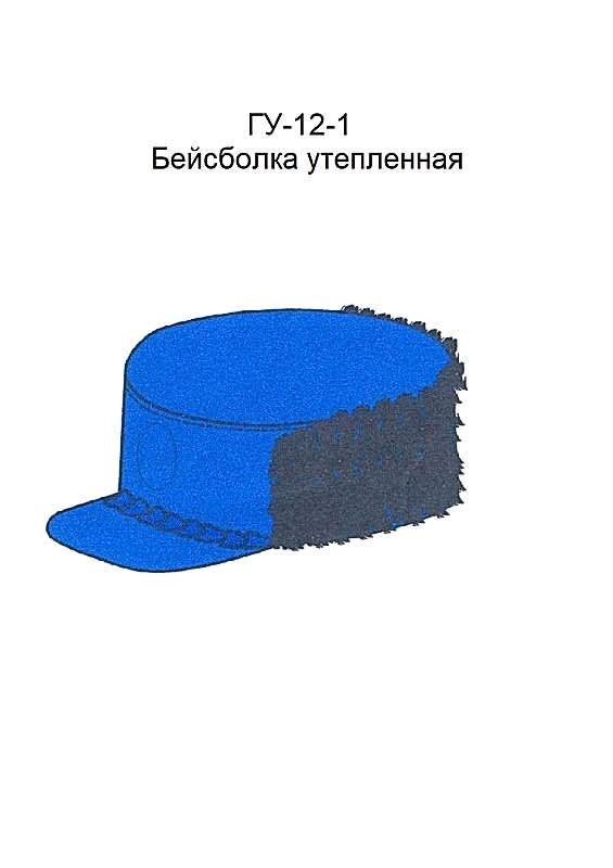 Бейсболка утепленная модель ГУ-12-1